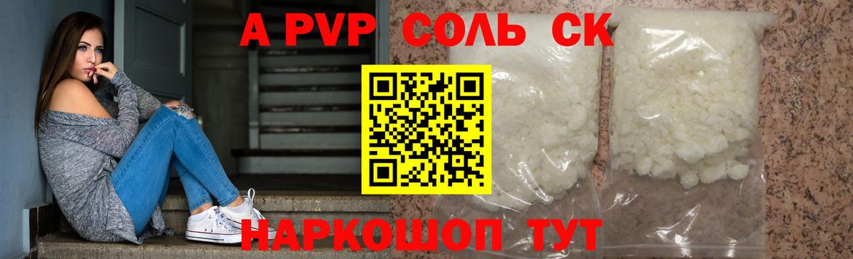 Альфа ПВП крисы CK  Alfa_PVP СК  Вход с VPN  Кириши 