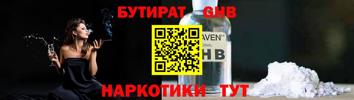 БУТИРАТ бутандиол Кириши