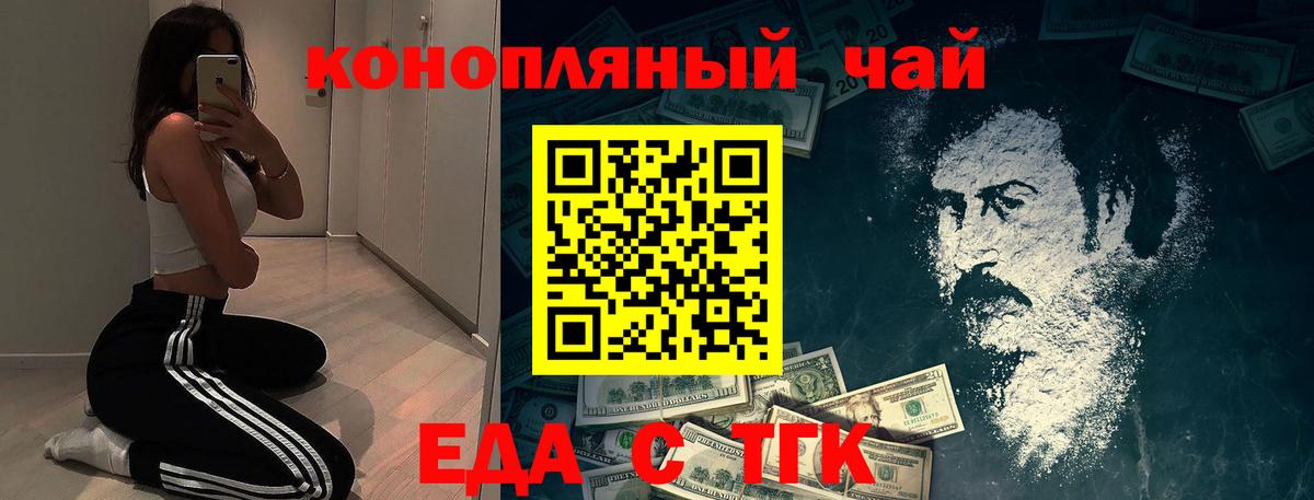 Кириши  Еда ТГК конопля  Вход с VPN 