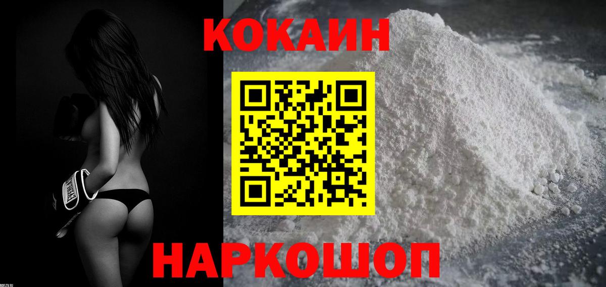 Cocaine Fish Scale  Cocaine Перу  Вход с VPN  Cocaine  Кириши 