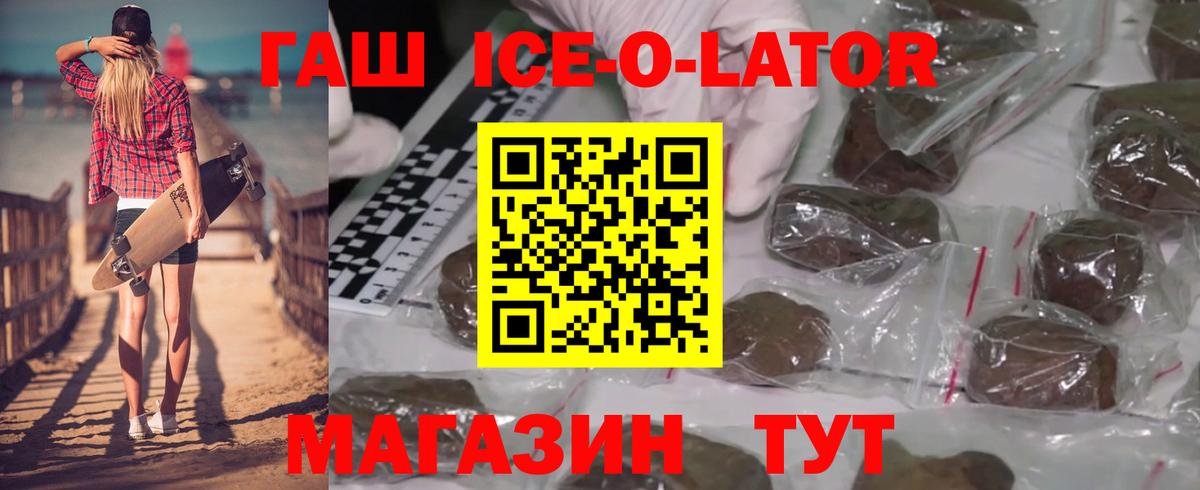 ГАШИШ  хочу наркоту  Кириши  ГАШИШ Premium  Гашиш Изолятор  Вход с VPN 