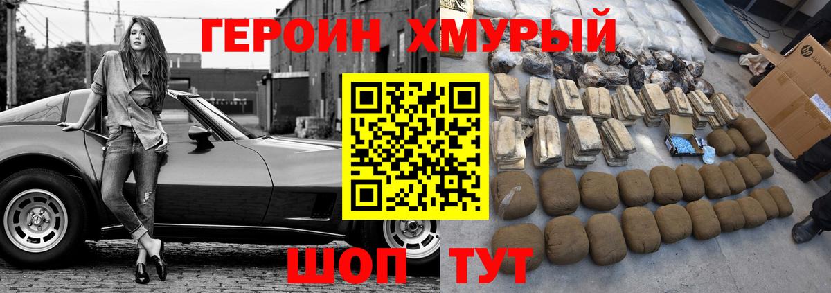 ГЕРОИН Афган Кириши