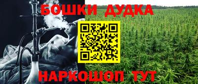 марихуана Чебаркуль