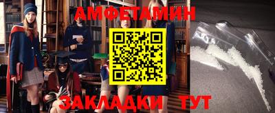 амфетамин Чапаевск