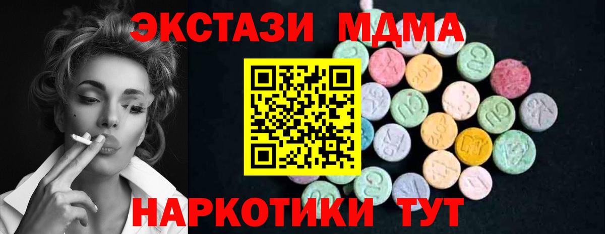 Кириши  МДМА кристаллы  Вход с VPN  MDMA молли 