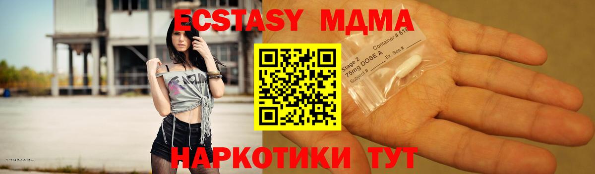 MDMA Molly Кириши