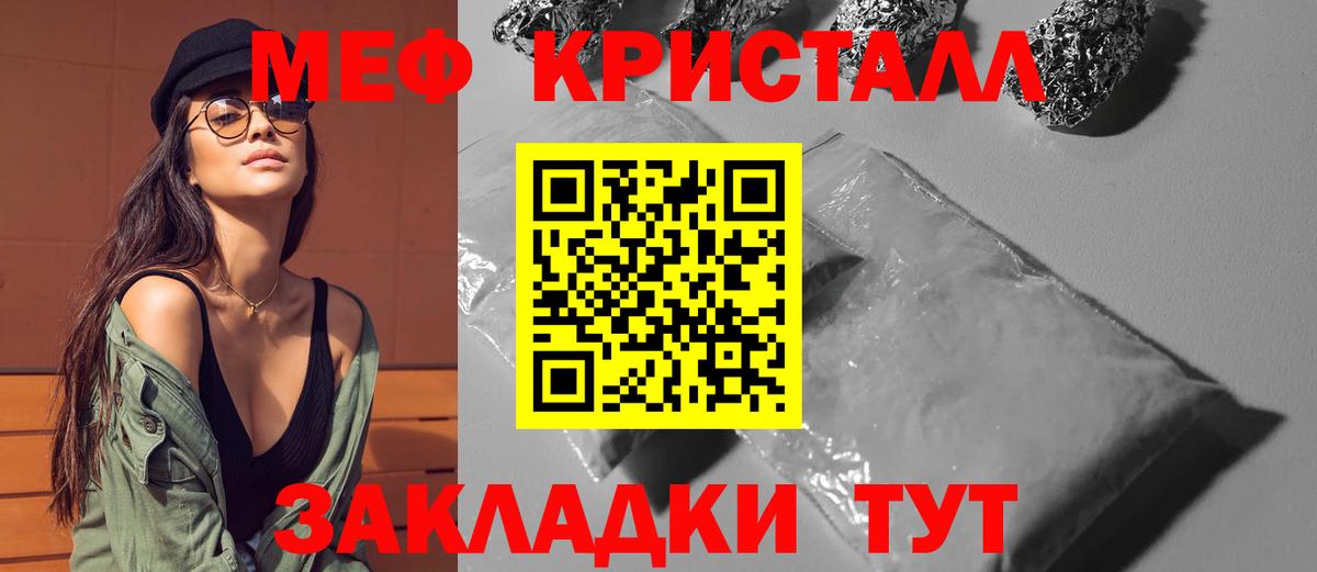 МЕФ  Мефедрон кристаллы  МЕФ  Вход с VPN  МЯУ-МЯУ мяу мяу  Кириши 