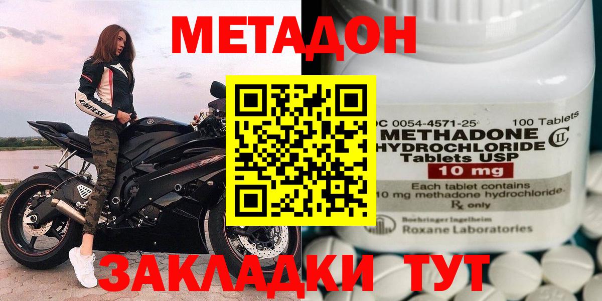 Кириши  Метадон мёд  Метадон белоснежный  Вход с VPN 