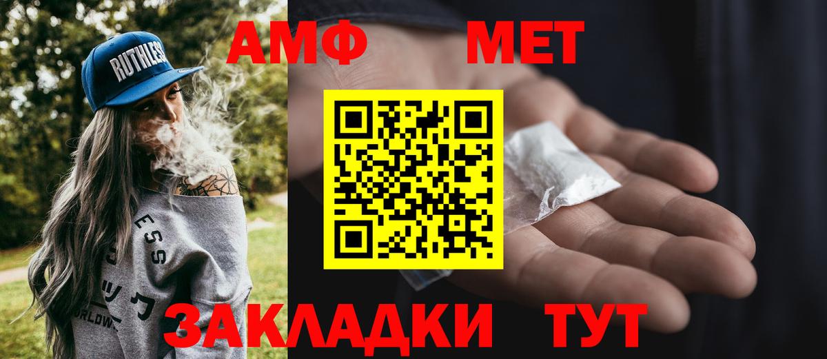МЕТАМФЕТАМИН Декстрометамфетамин 99.9% Кириши
