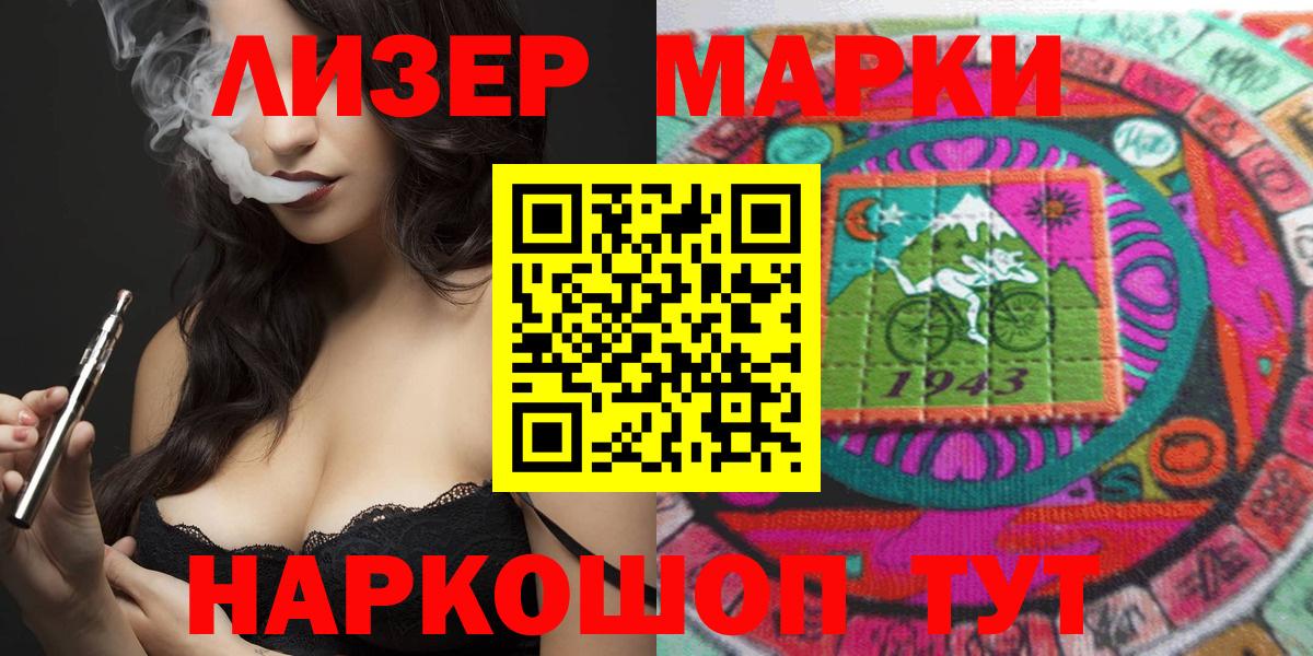 Кириши  Марки NBOMe  Вход с VPN  Наркотические марки 1,5мг 