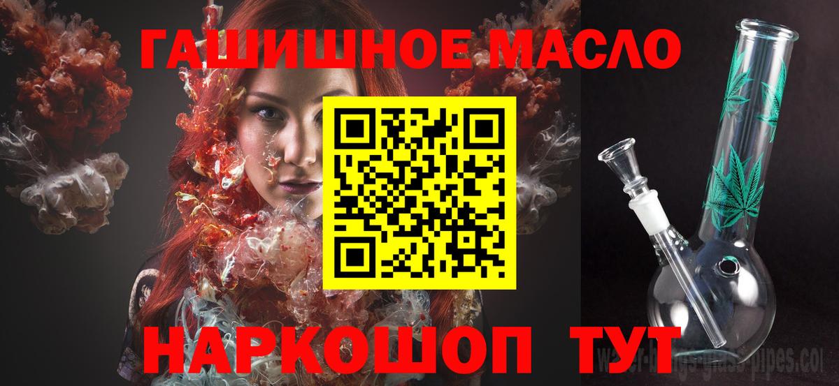 Дистиллят ТГК THC oil Кириши